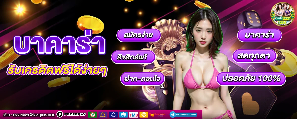 เว็บ สล็อต ตรง - แบนเนอร์โปรโมชั่น