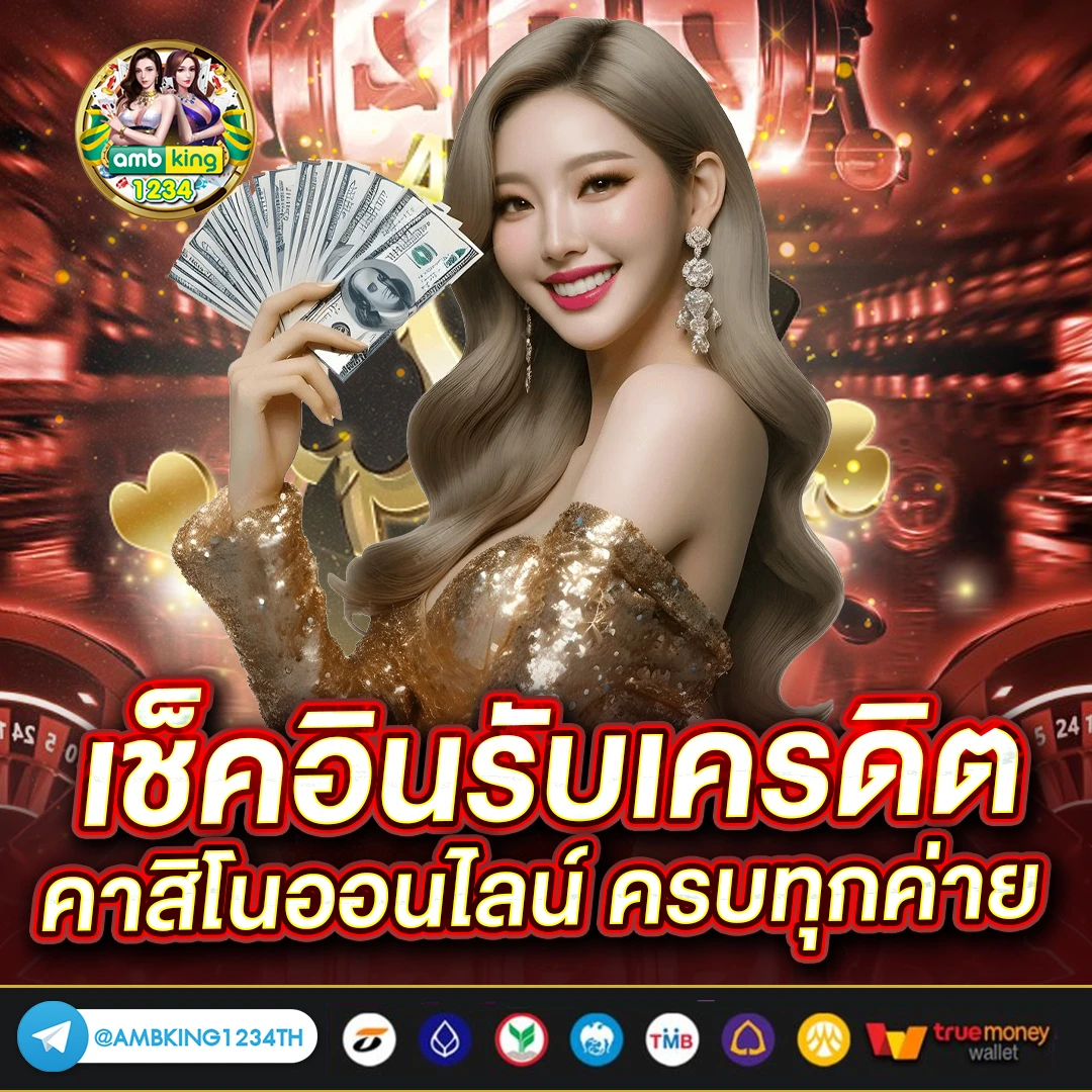 ทางเข้า pg superslot - แบนเนอร์โปรโมชั่น