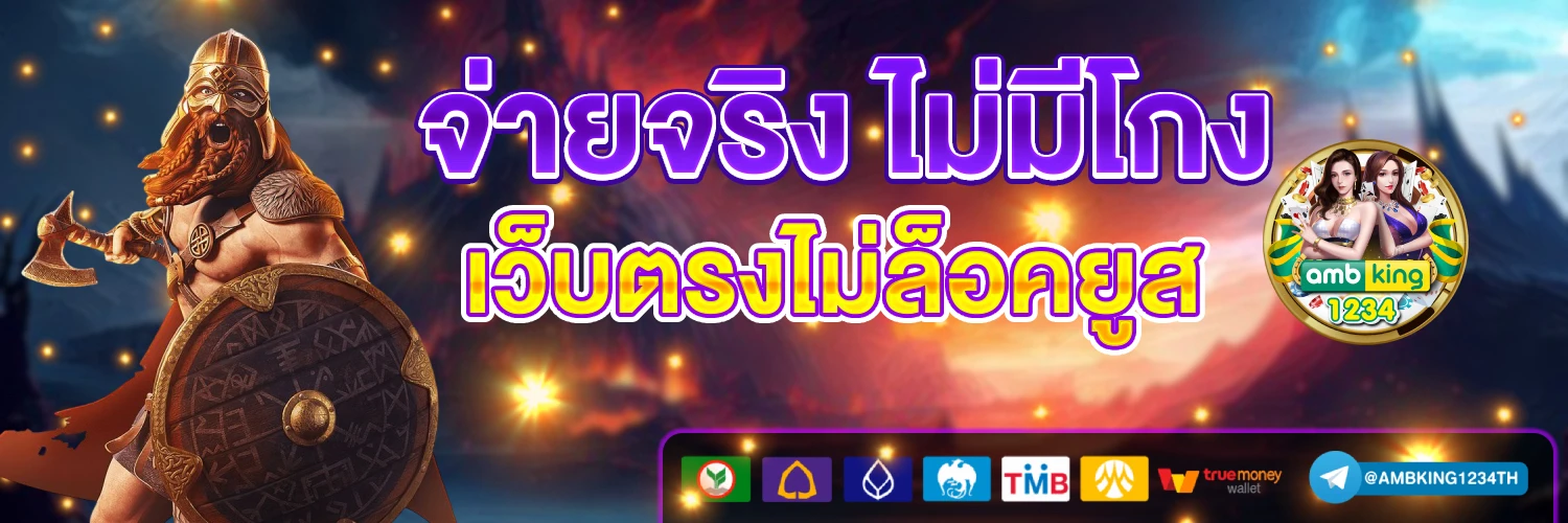 สล็อต แตก ง่าย ที่สุด - แบนเนอร์โปรโมชั่น
