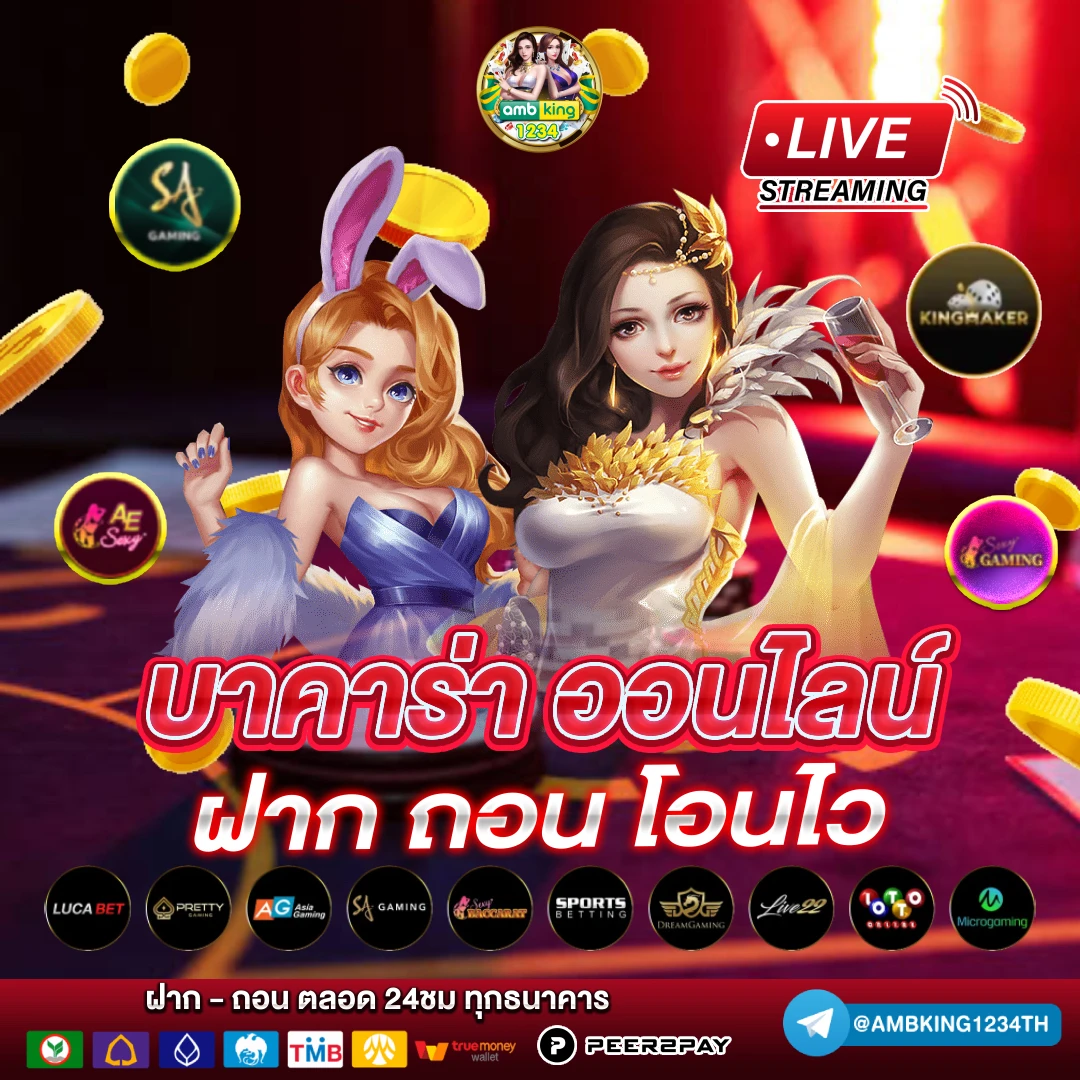 เกมสล็อตออนไลน์ - แบนเนอร์โปรโมชั่น