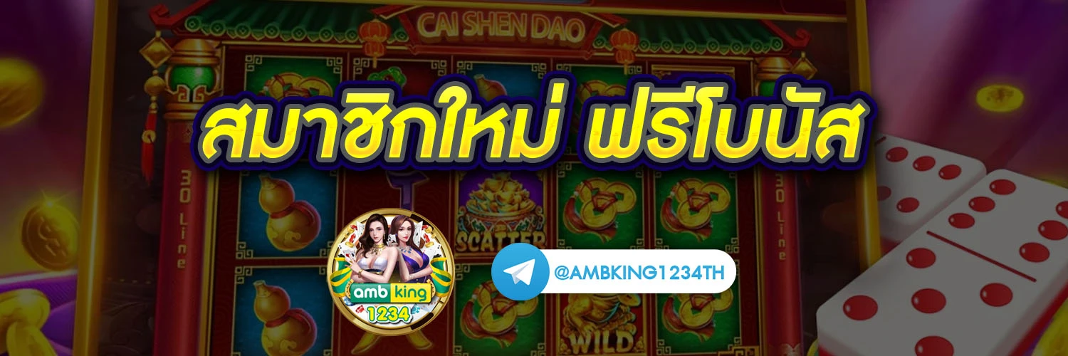 สลอตเวปตรง - แบนเนอร์โปรโมชั่น