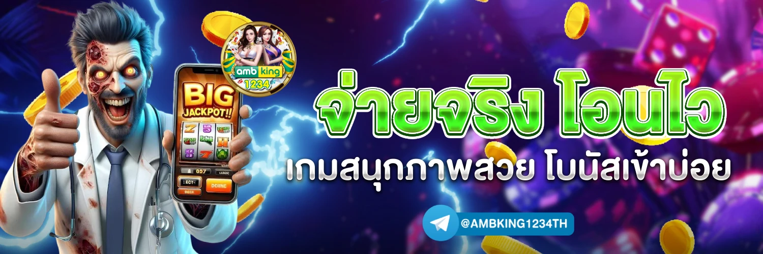 บอลไหล89 - แบนเนอร์โปรโมชั่น