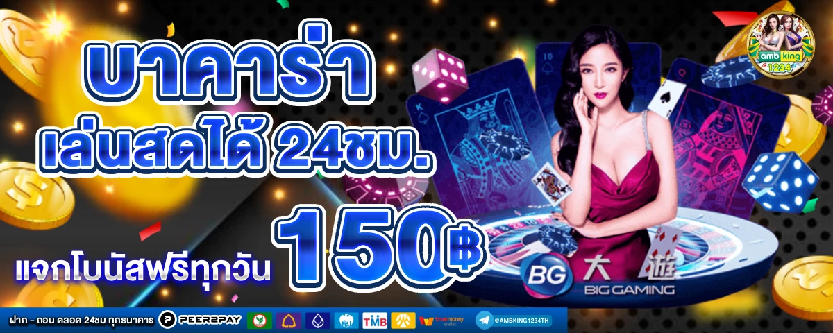 สล็อตมีตัง - แบนเนอร์โปรโมชั่น