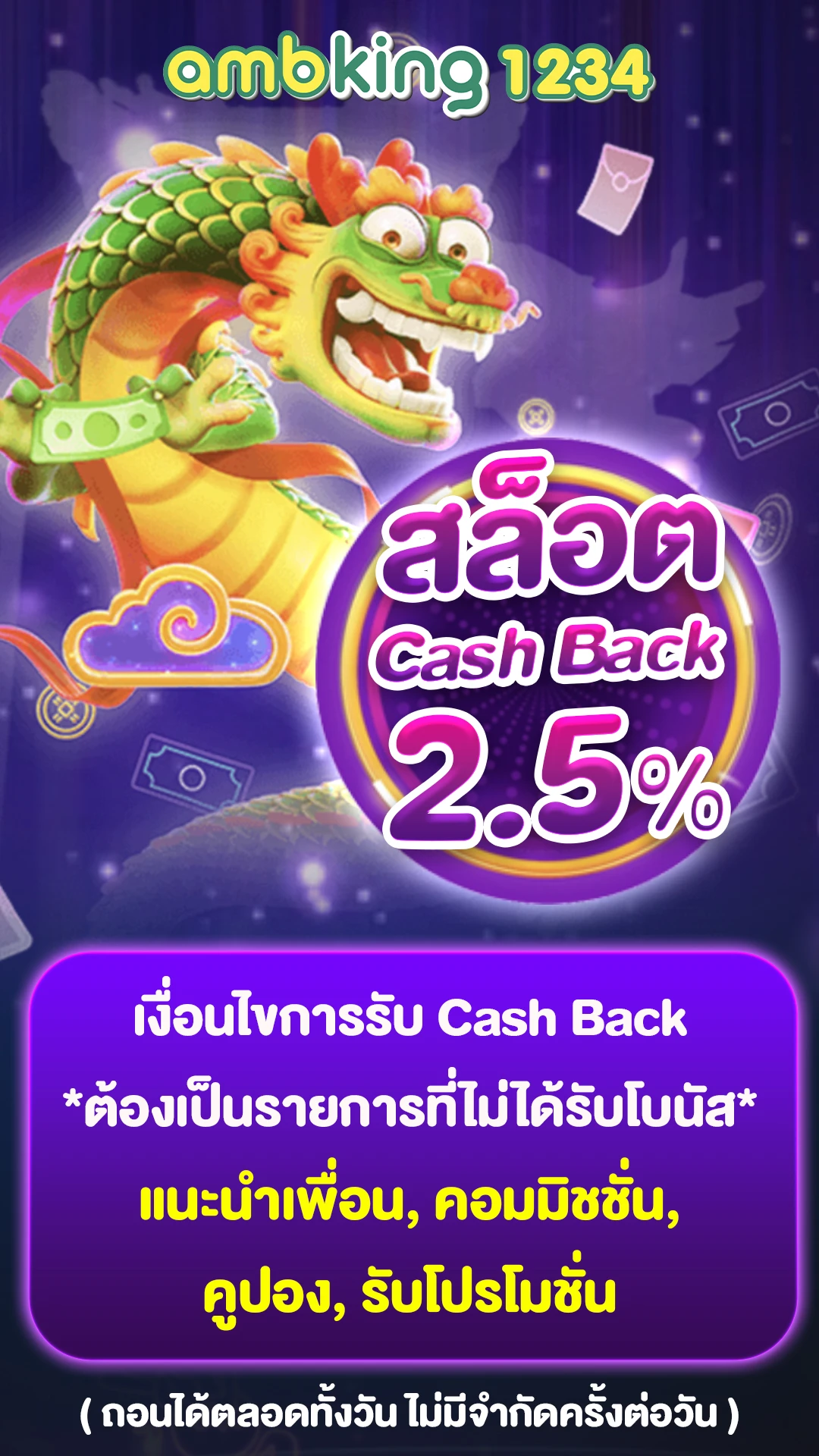เกมส์สล็อตได้เงินจริง 888 เว็บตรง - แบนเนอร์โปรโมชั่น