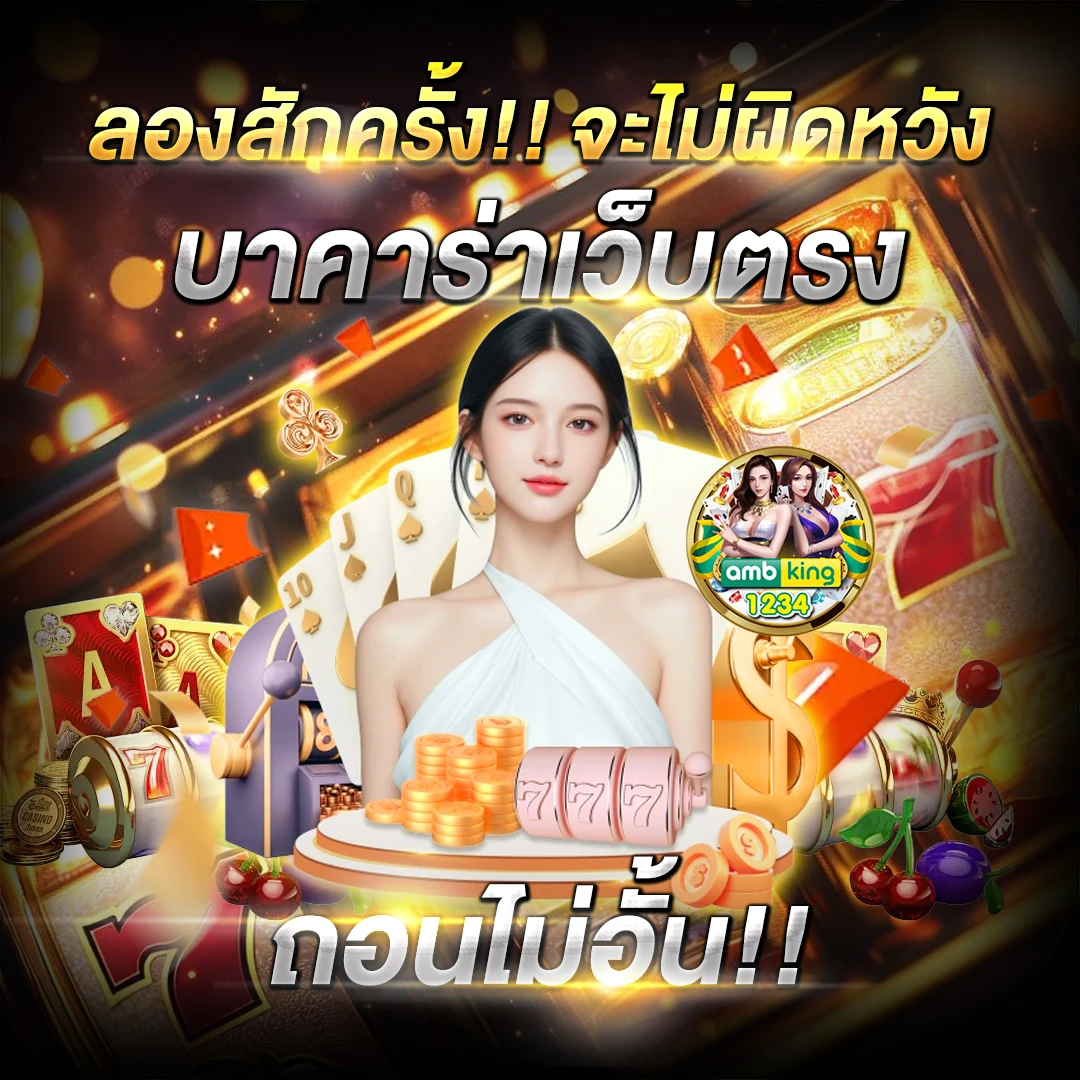 เว็บพนันวอเลท - แบนเนอร์โปรโมชั่น