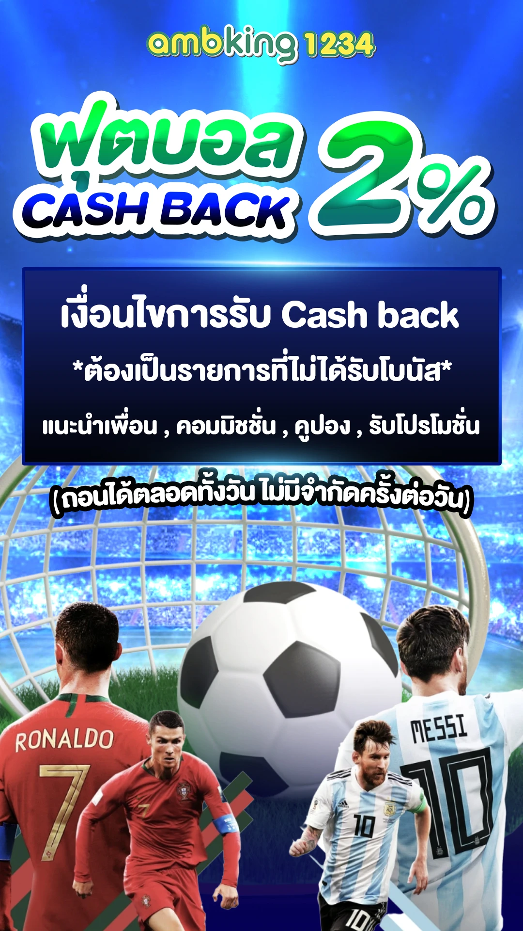 บาคาร่า24 - แบนเนอร์โปรโมชั่น