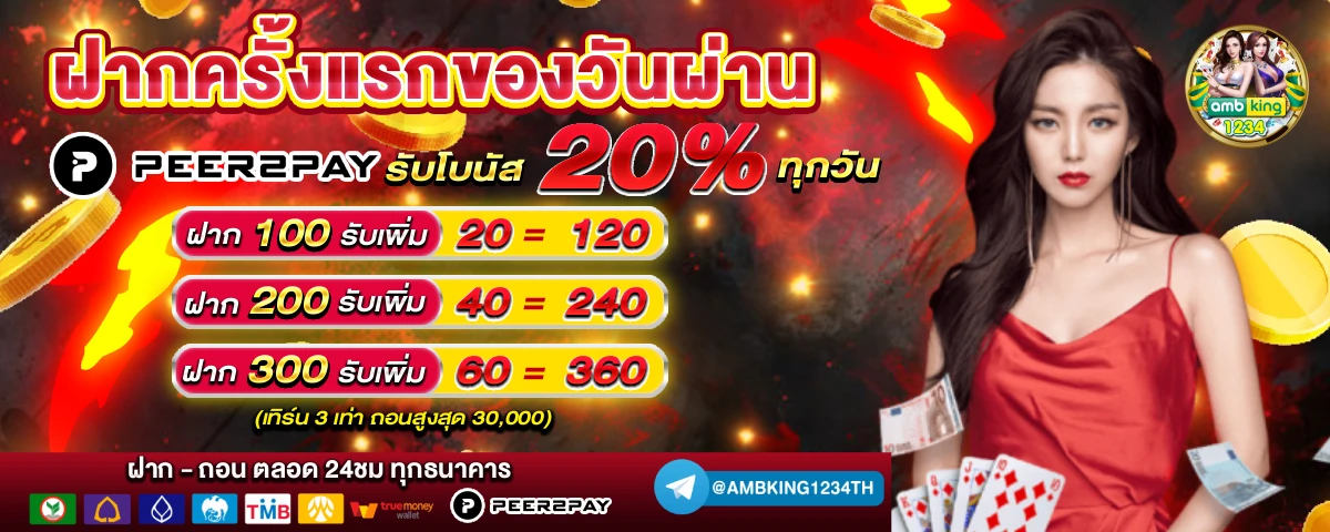 เล่นสล็อตผ่านเว็บ - แบนเนอร์โปรโมชั่น