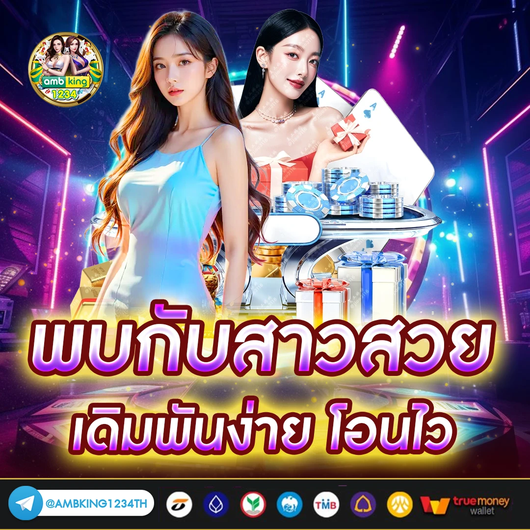 สล็อตฝาก-ถอน true wallet - แบนเนอร์โปรโมชั่น