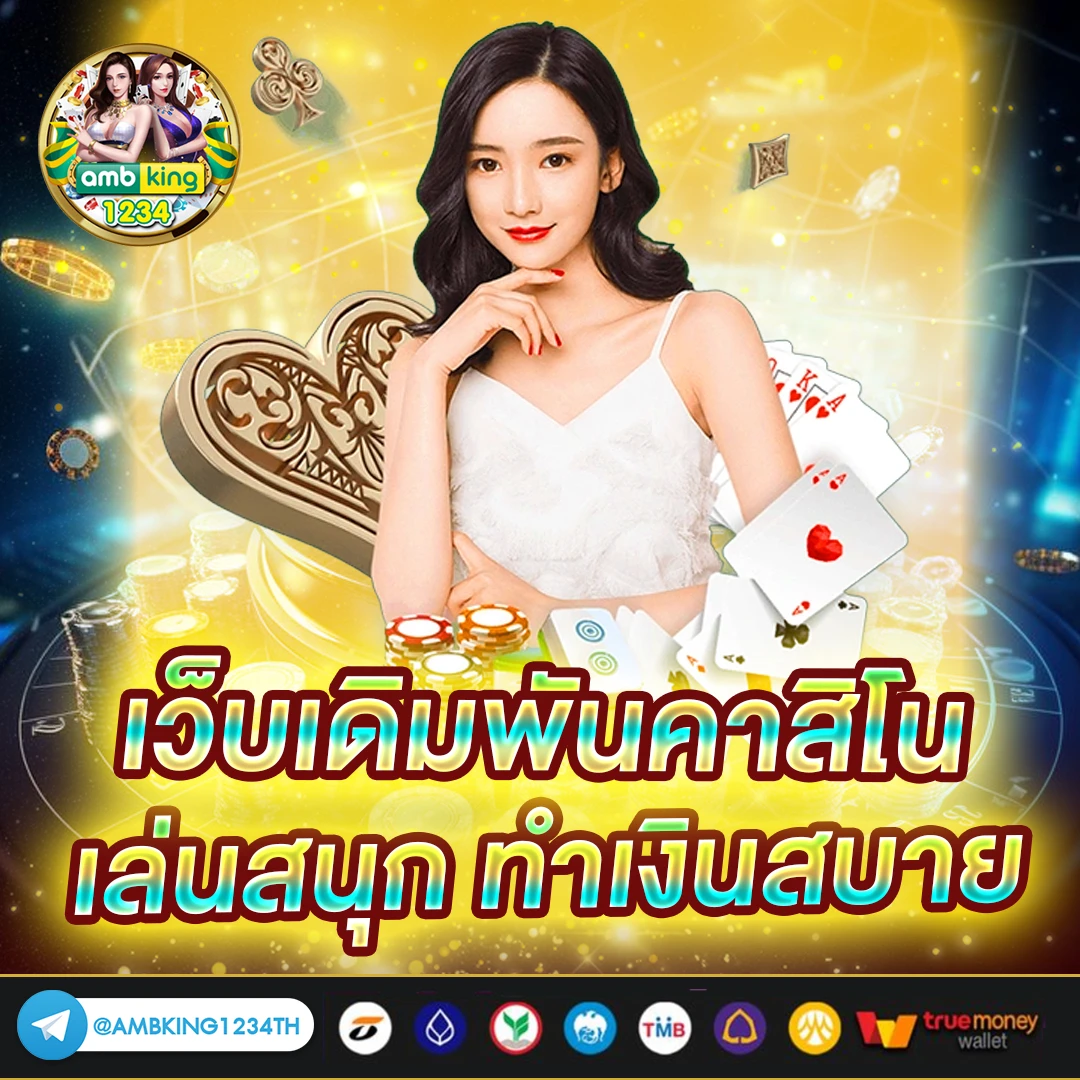 เว็บ รับโปร - แบนเนอร์โปรโมชั่น