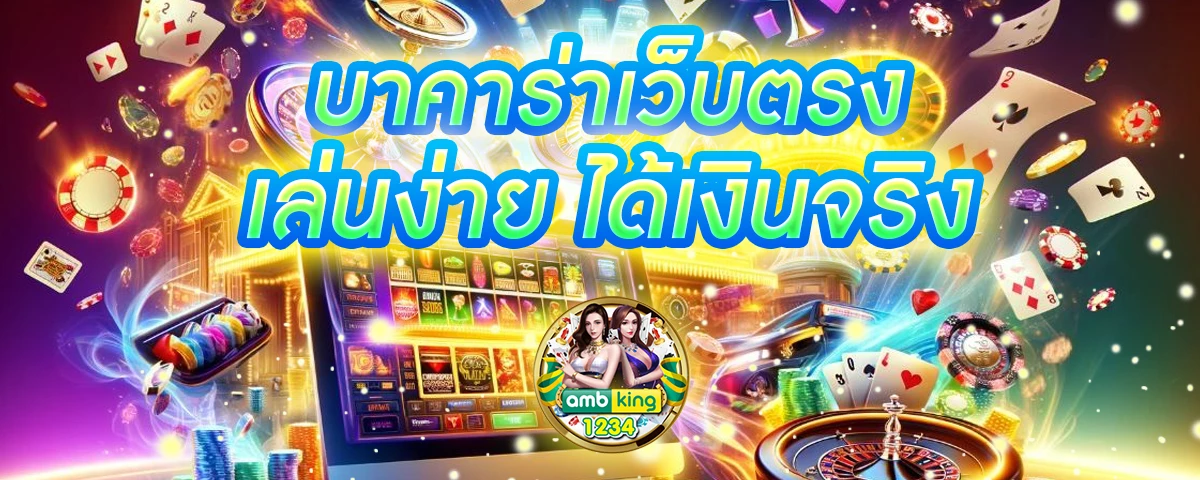 ฝาก100รับ100เทิร์น1เท่า - แบนเนอร์โปรโมชั่น