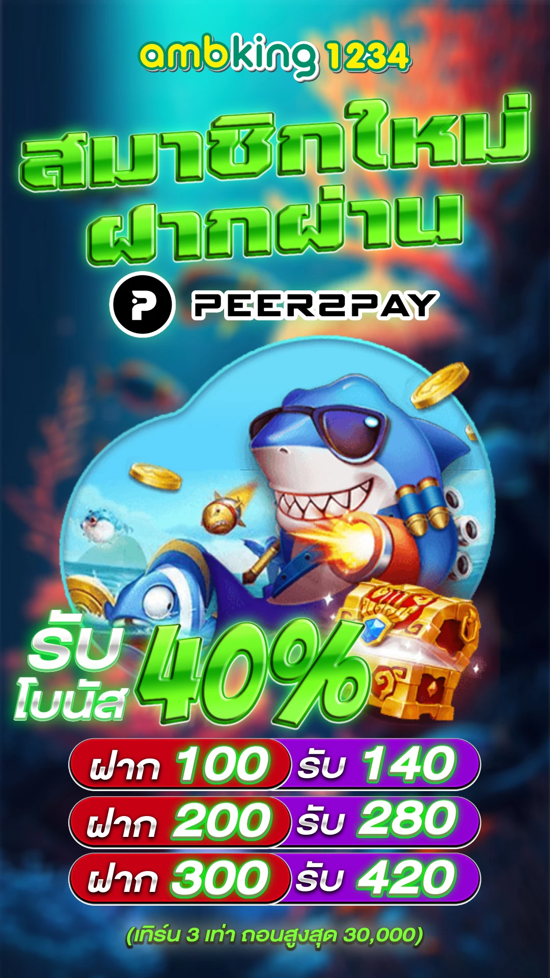 คาสิโนออนไลน์เว็บตรง168 - แบนเนอร์โปรโมชั่น