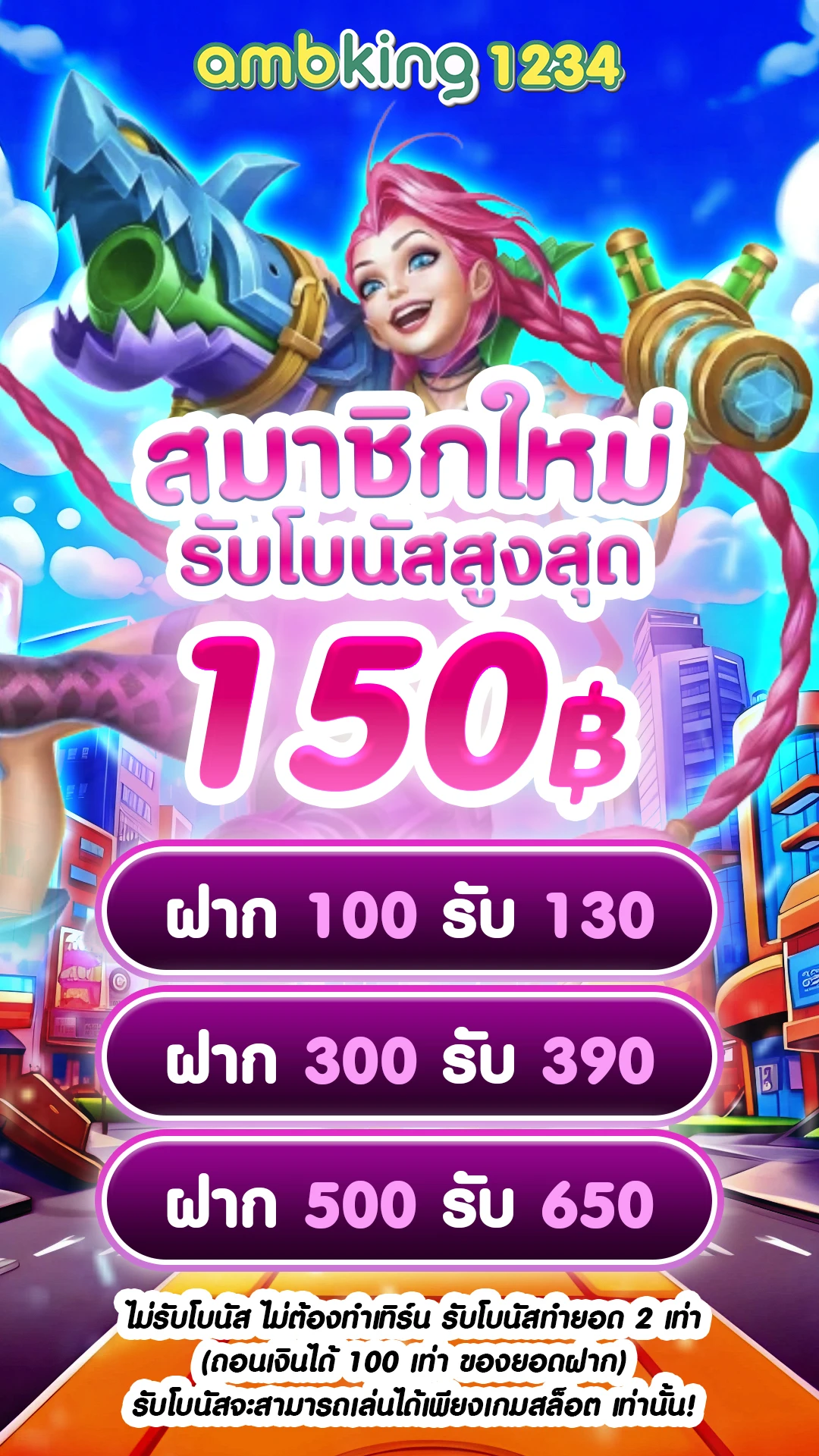 ปั่นสล็อต รับวอลเลท - แบนเนอร์โปรโมชั่น