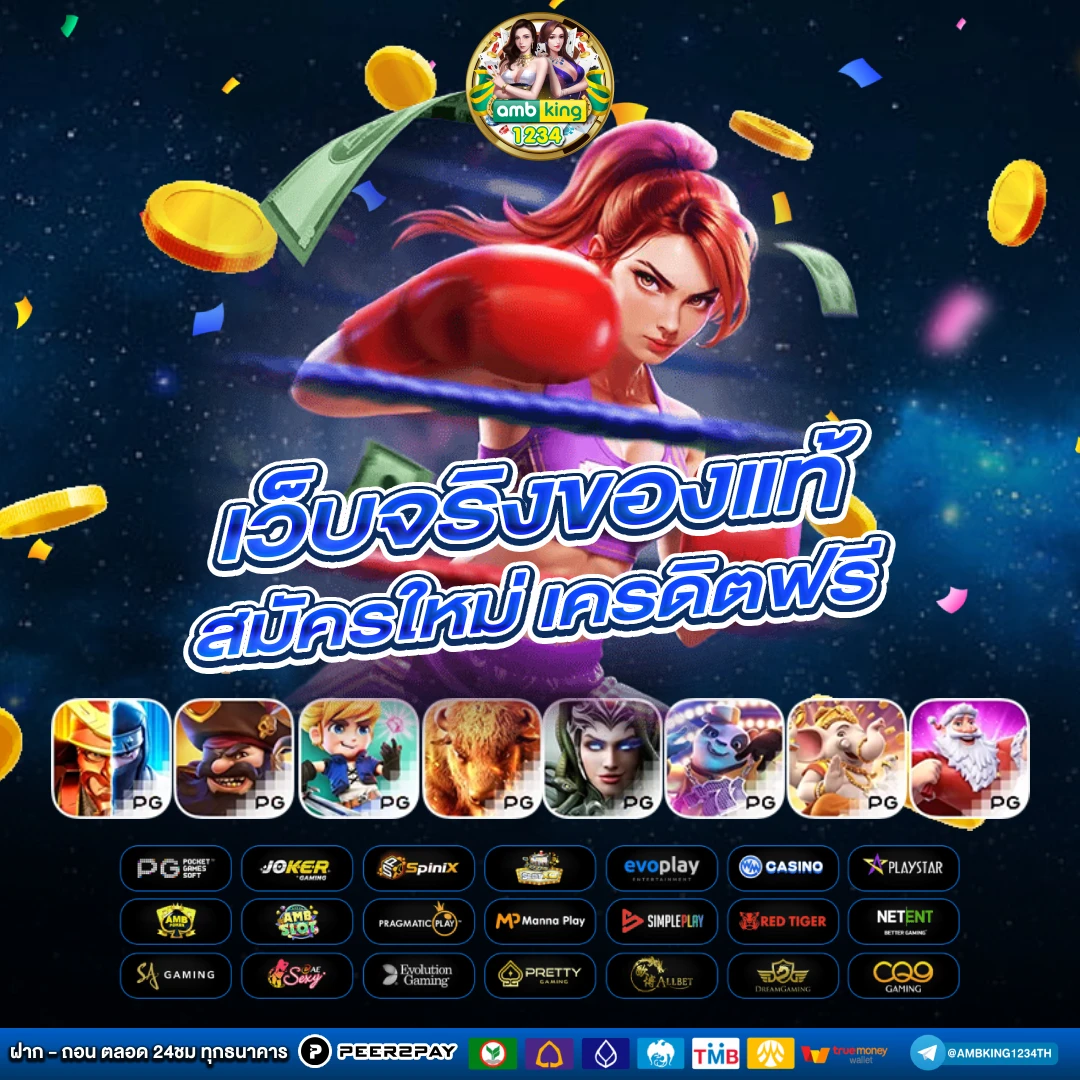 เว็บ สล็อต555 - แบนเนอร์โปรโมชั่น