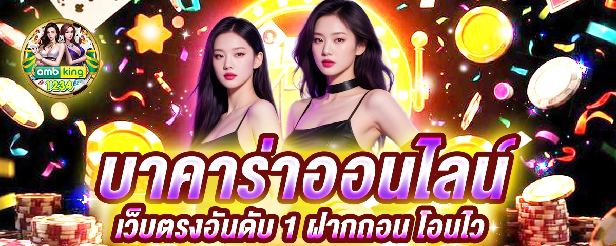 เว็บ77สล็อต - แบนเนอร์โปรโมชั่น