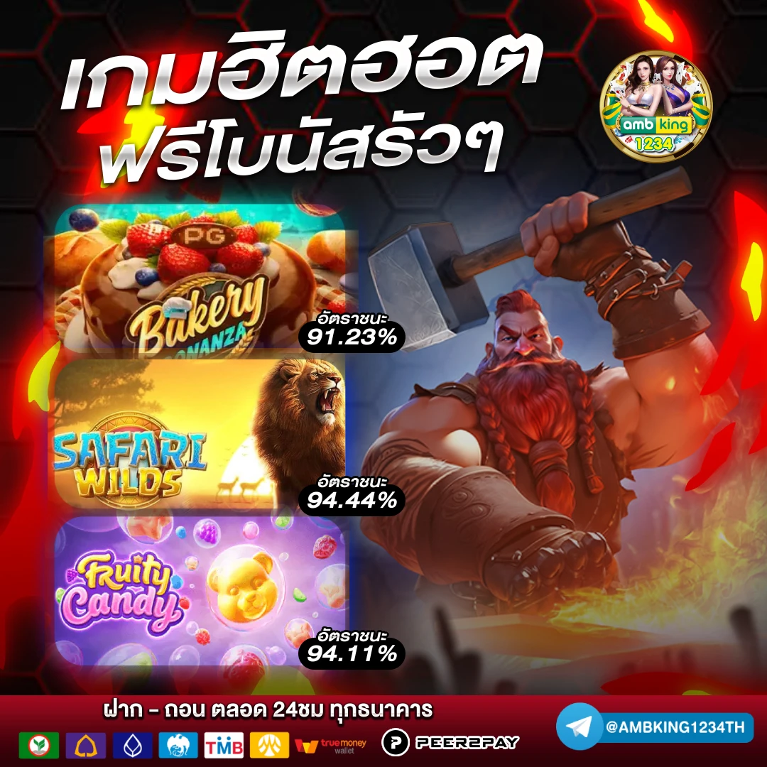 เว็บสล็อตดีที่สุด - แบนเนอร์โปรโมชั่น