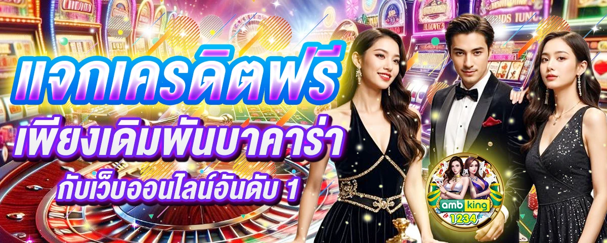 superslot 444 - แบนเนอร์โปรโมชั่น