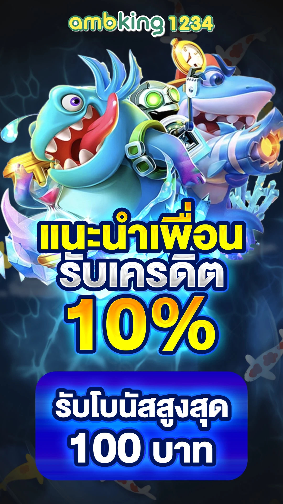 เกมส์สล็อต - แบนเนอร์โปรโมชั่น
