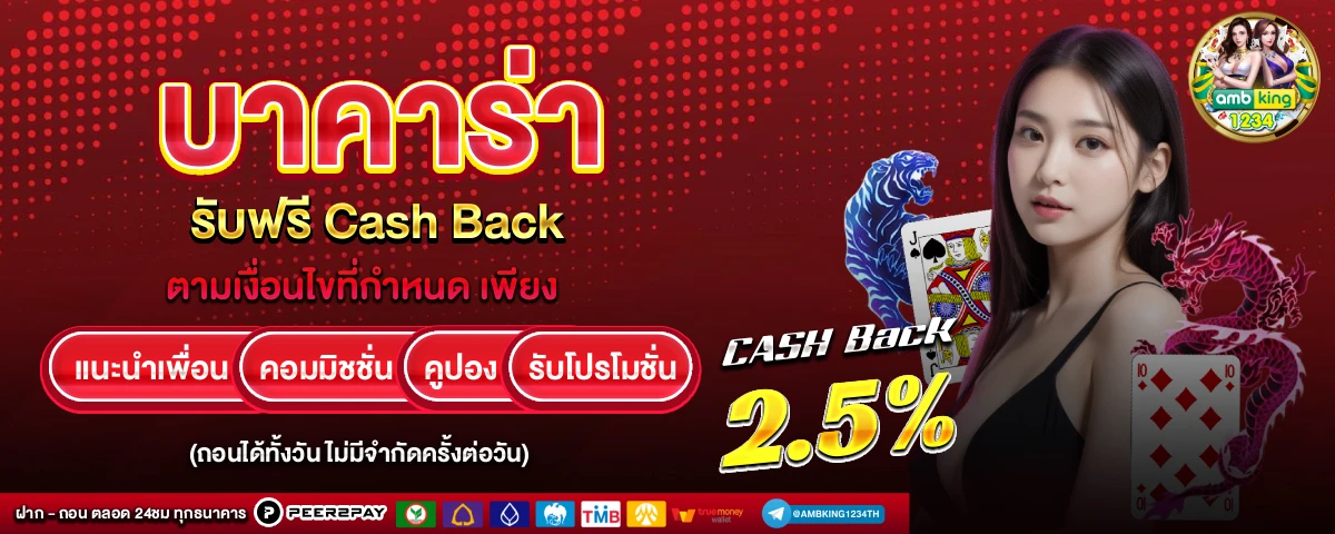 77 thai เครดิตฟรี - แบนเนอร์โปรโมชั่น
