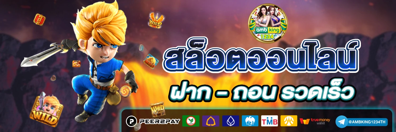 pgวอเลต - แบนเนอร์โปรโมชั่น