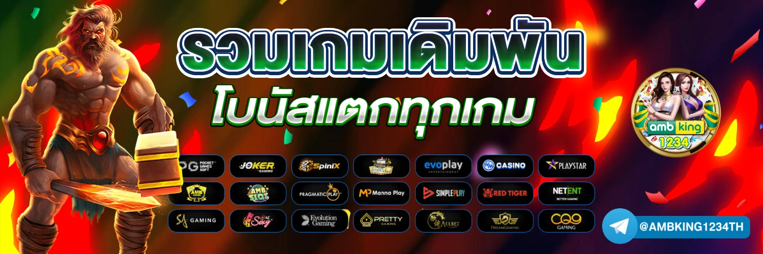 สล็อตทุกค่าย - แบนเนอร์โปรโมชั่น