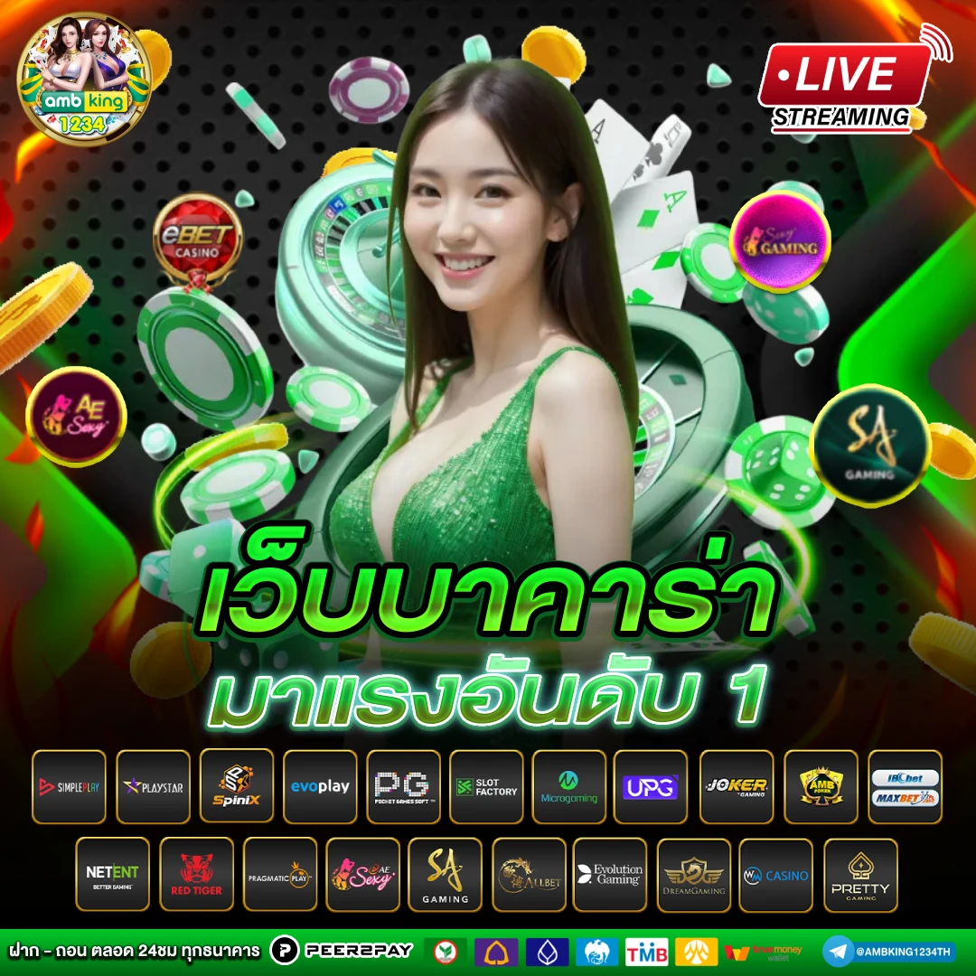 เว็บ 999 - แบนเนอร์โปรโมชั่น