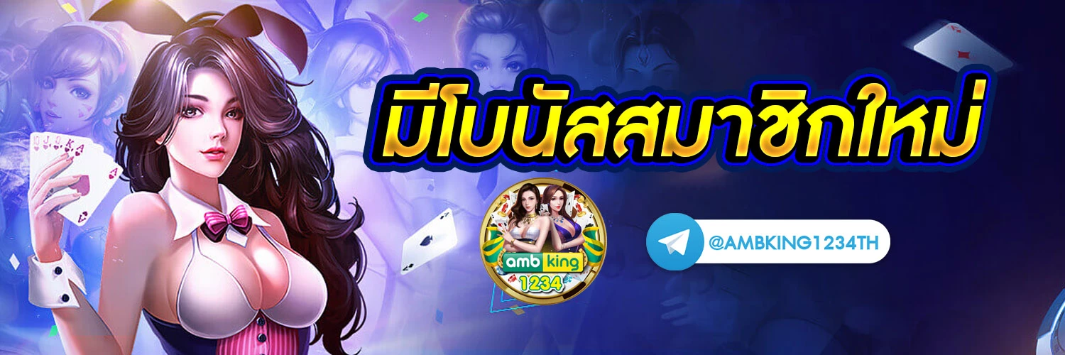 เว็บสล็อตรับโบนัส - แบนเนอร์โปรโมชั่น