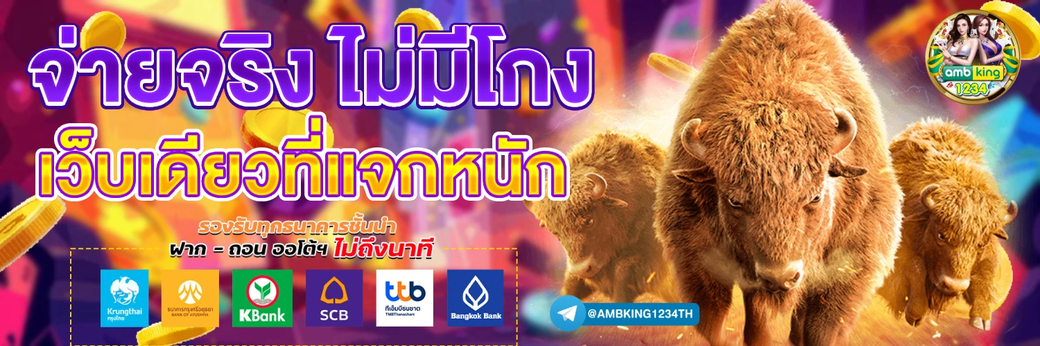 สล็อตแตกดีที่สุด - แบนเนอร์โปรโมชั่น