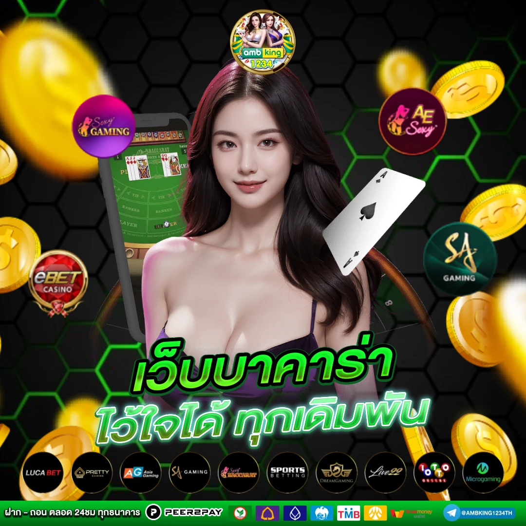 เว็บ ออนไลน์ 999 - แบนเนอร์โปรโมชั่น