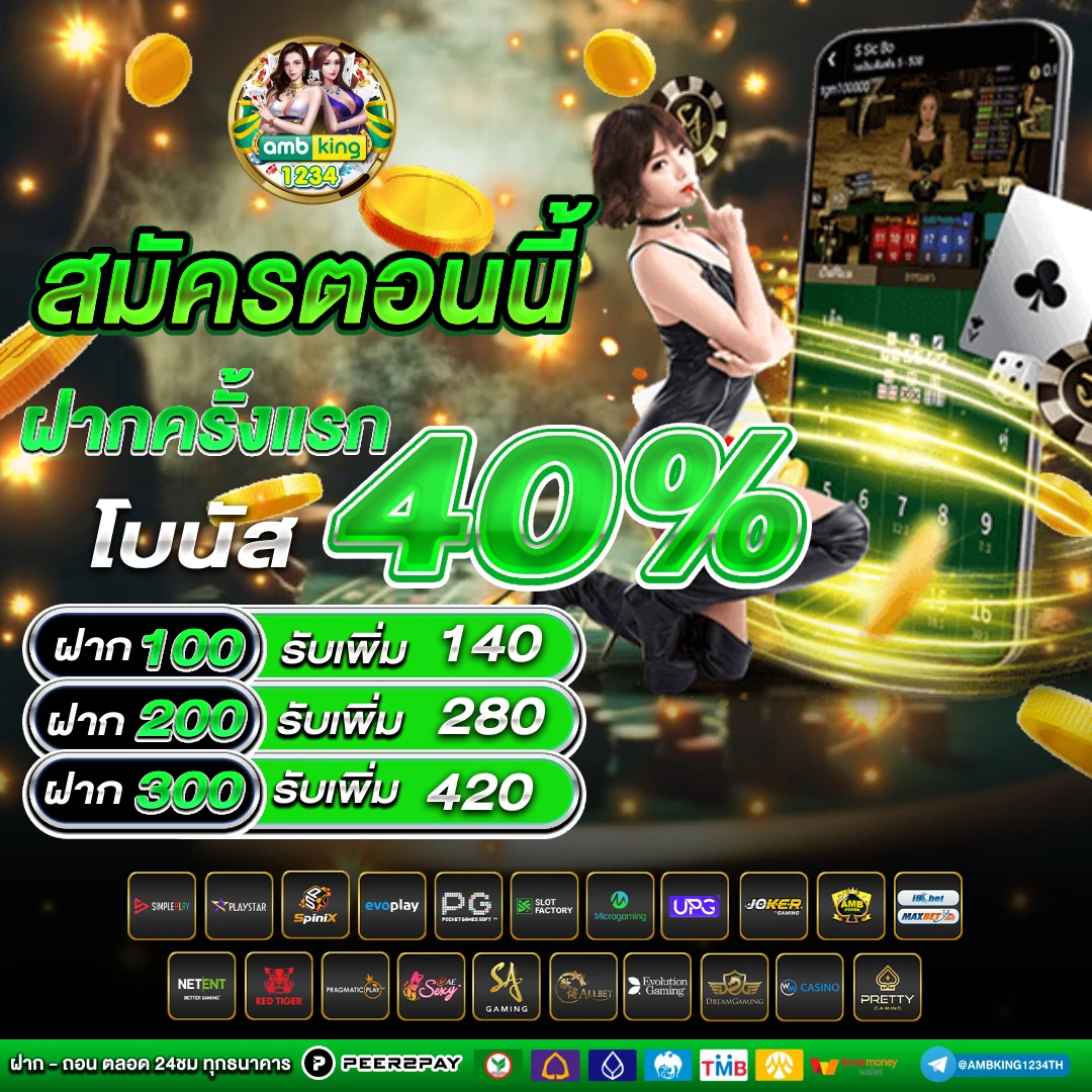 เว็บ คาสิโน รองรับ วอ เลท - แบนเนอร์โปรโมชั่น