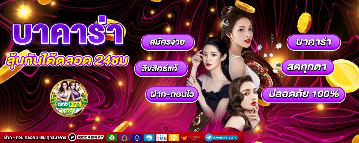 สล็อต123 pg - แบนเนอร์โปรโมชั่น