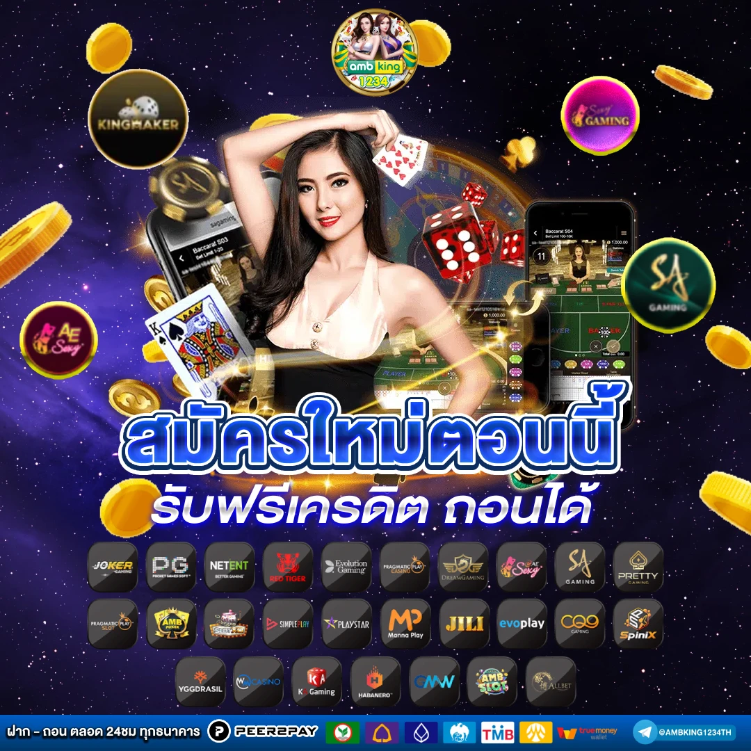 สมัครเว็บตรงpg - แบนเนอร์โปรโมชั่น