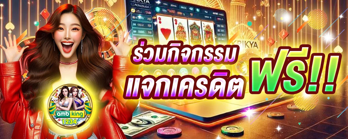 โปรทุนน้อย10รับ100 - แบนเนอร์โปรโมชั่น