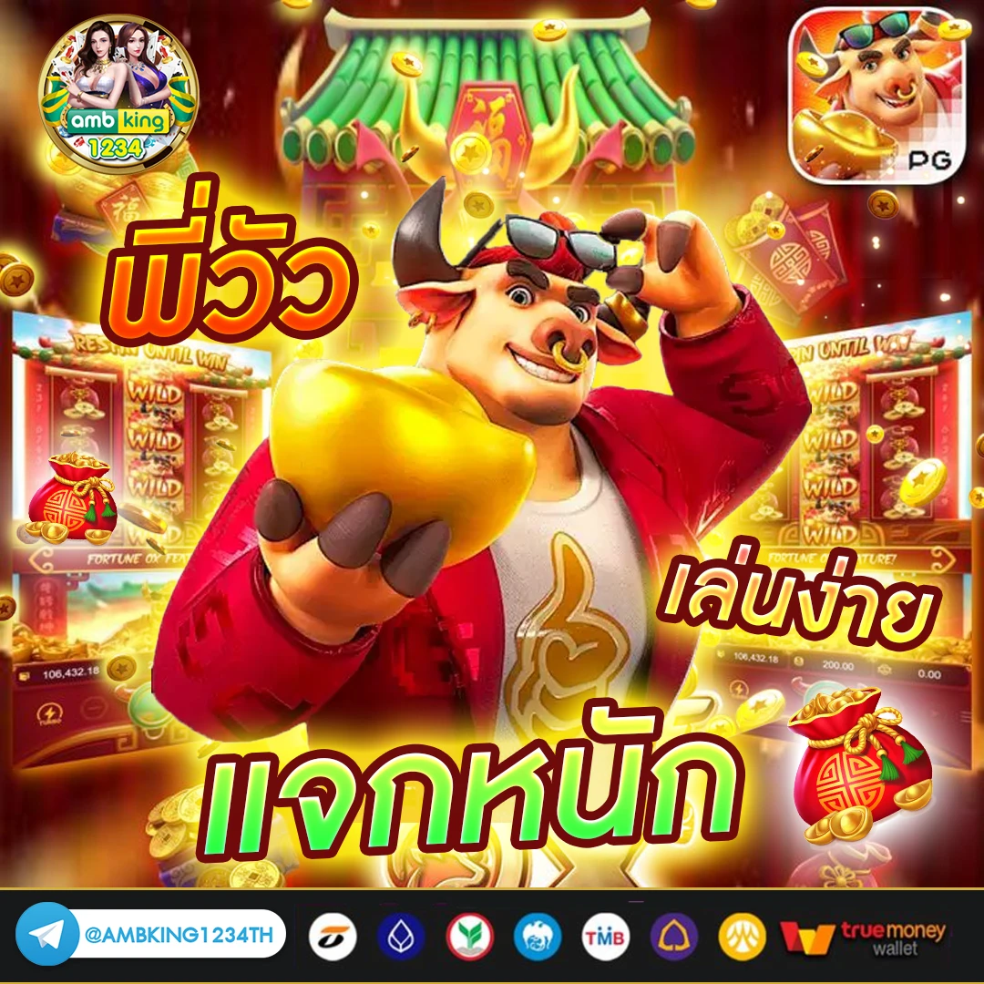 ลิ้งค์สล็อต - แบนเนอร์โปรโมชั่น
