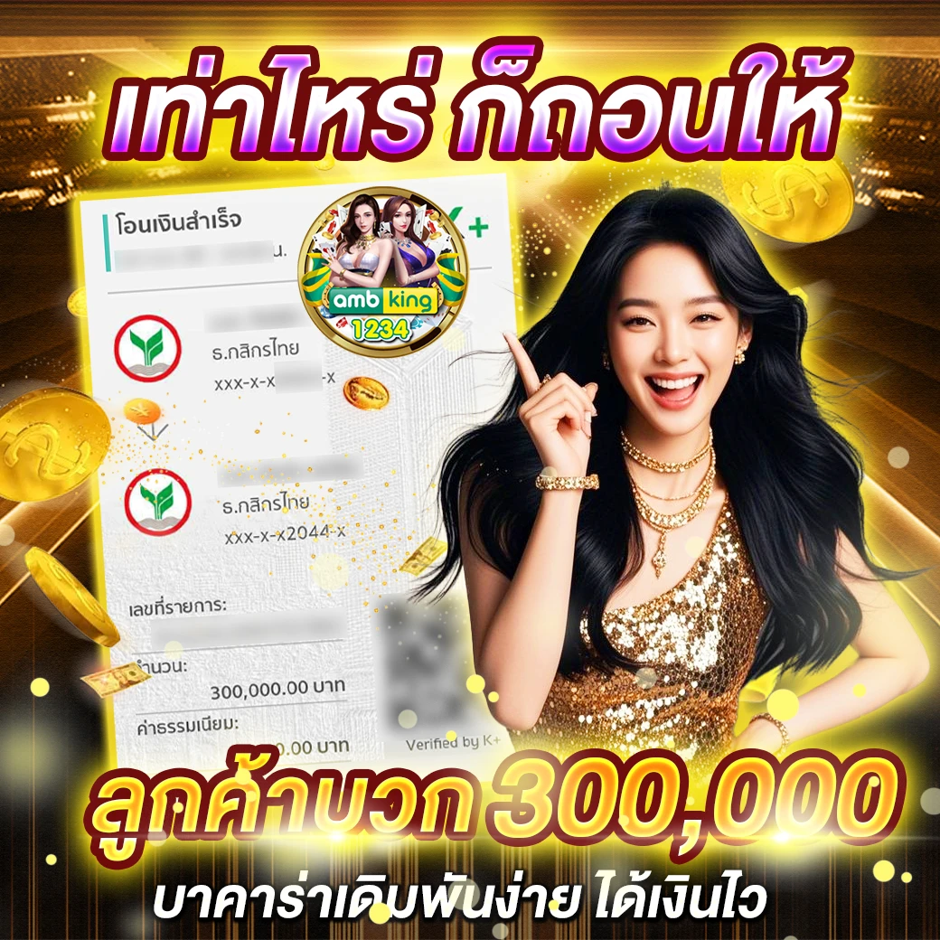 คืนยอดเสีย ทุกวัน - แบนเนอร์โปรโมชั่น
