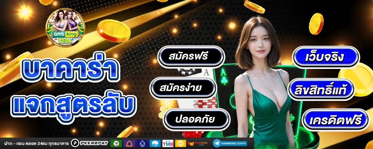 เว็บ สล็อตมีวอเลท - แบนเนอร์โปรโมชั่น