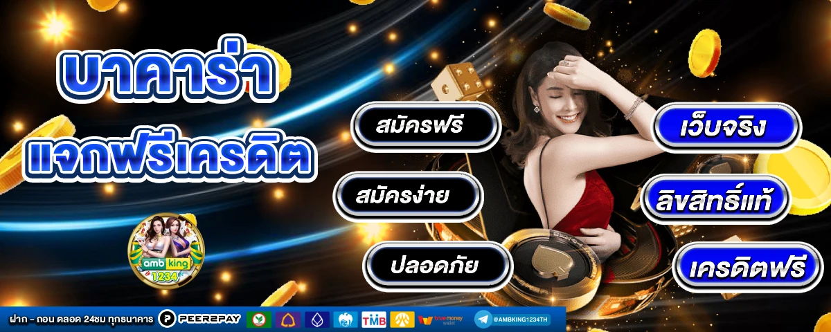 สล้อต168 - แบนเนอร์โปรโมชั่น