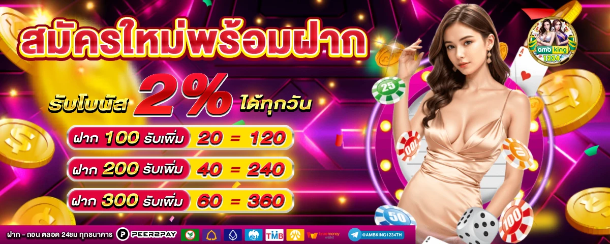 หาเว็บพนันออนไลน์ - แบนเนอร์โปรโมชั่น