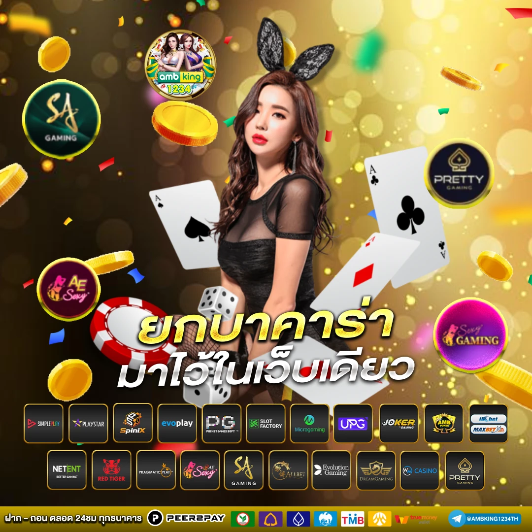 ยูฟ่า789 - แบนเนอร์โปรโมชั่น