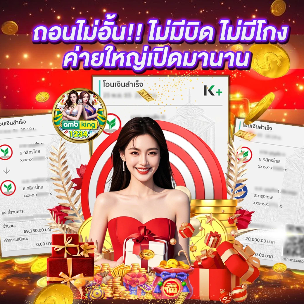 แทงหวย100 - แบนเนอร์โปรโมชั่น