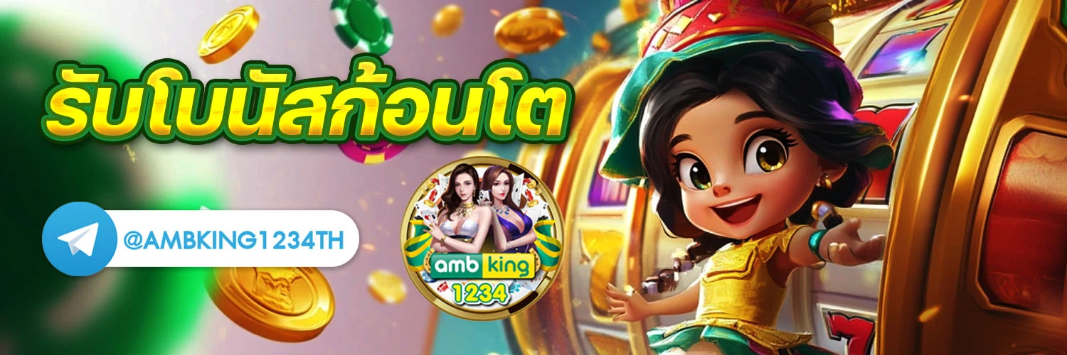 ปั่นสล็อต1บาท - แบนเนอร์โปรโมชั่น