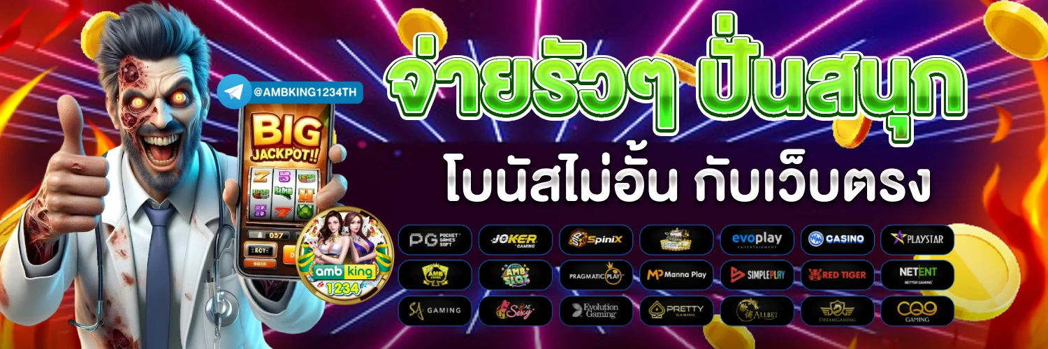 168 คาสิโนออนไลน์ - แบนเนอร์โปรโมชั่น