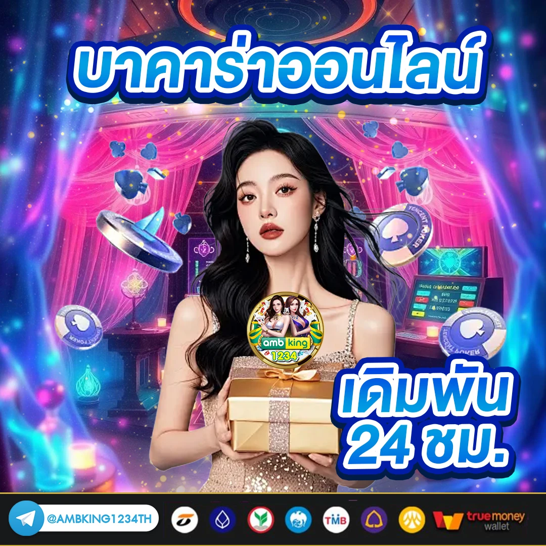 เว็บ นอก เครดิตฟรี - แบนเนอร์โปรโมชั่น
