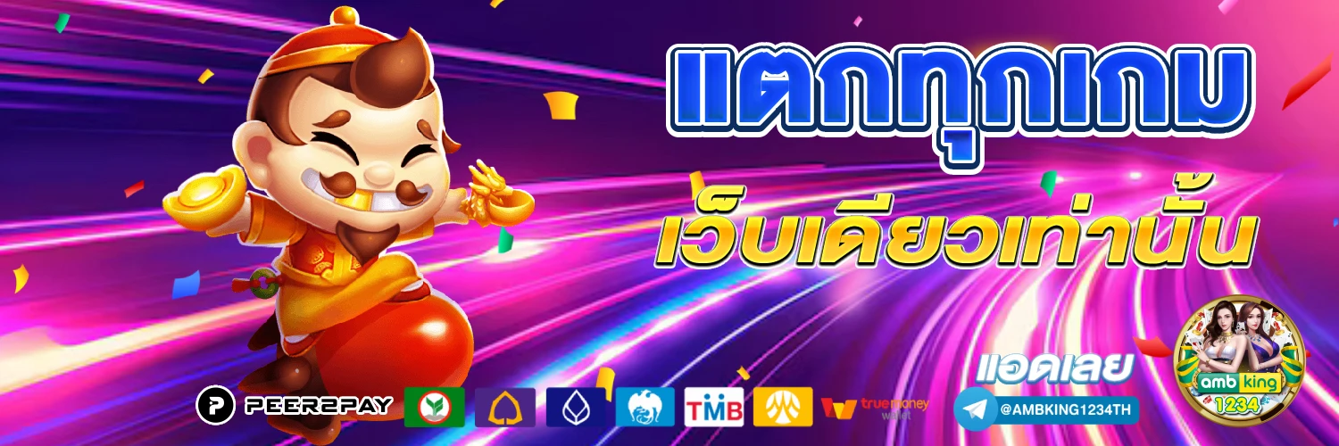 เว็บ98 - แบนเนอร์โปรโมชั่น