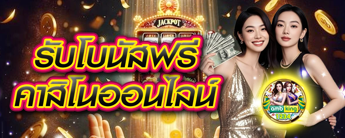 เว็บตรง ฝากถอน ไม่มี ขั้น ต่ํา วอ เลท - แบนเนอร์โปรโมชั่น