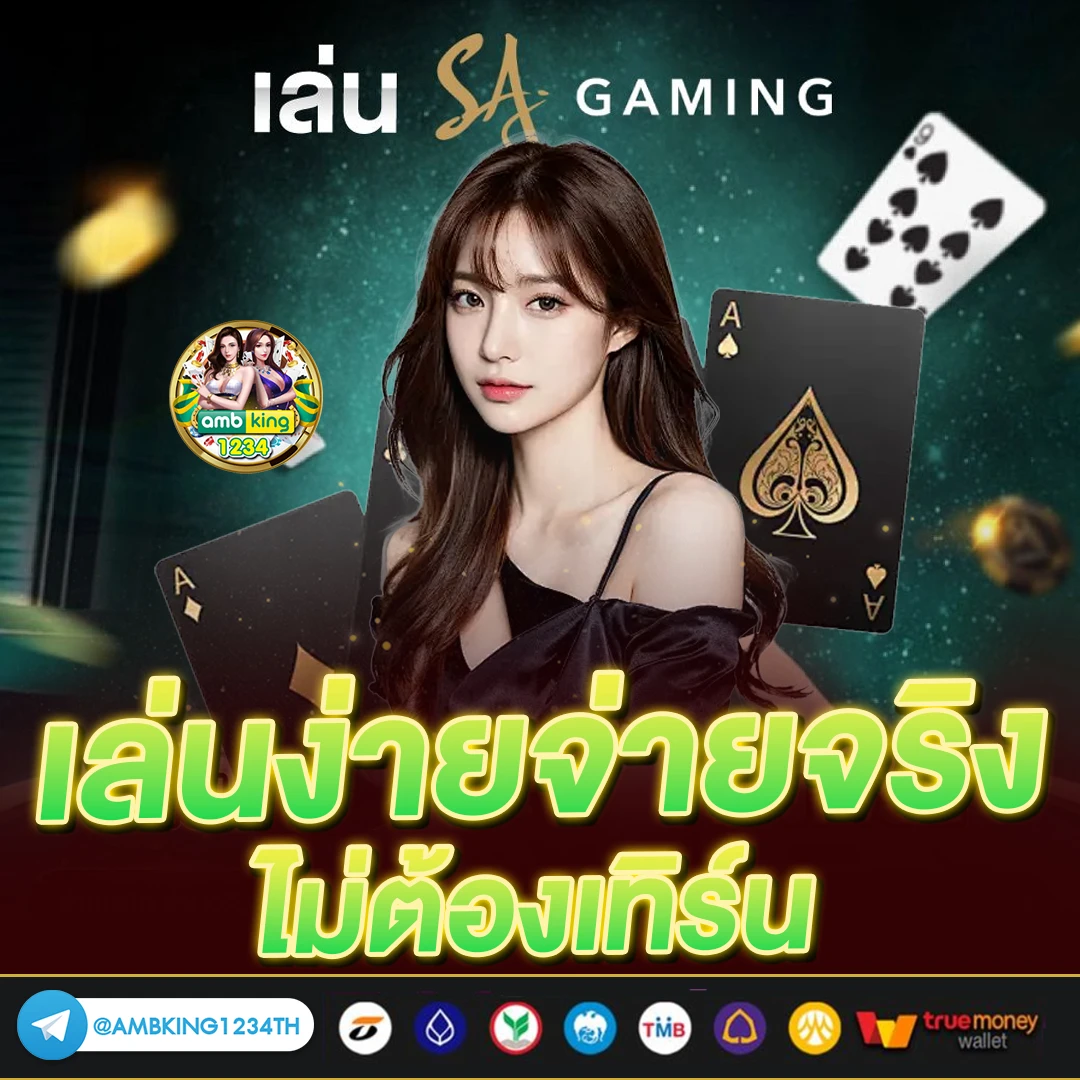 pg slot ทรูวอลเล็ต - แบนเนอร์โปรโมชั่น