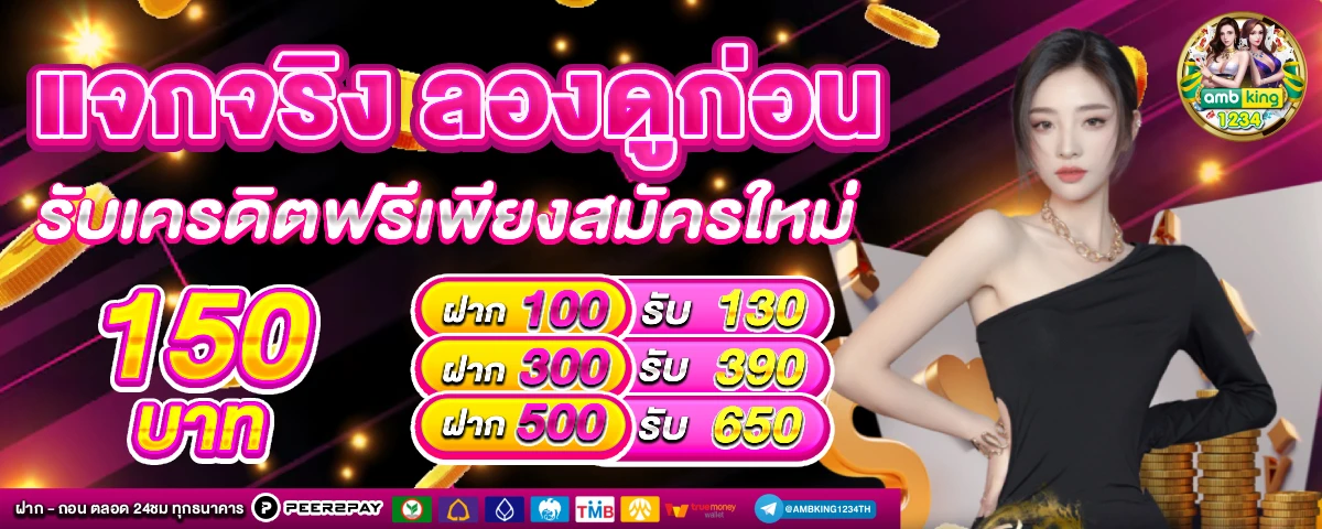 สล็อต 88 วอ ล เล็ ต - แบนเนอร์โปรโมชั่น