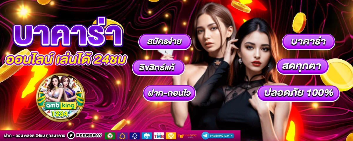 wallet slot - แบนเนอร์โปรโมชั่น