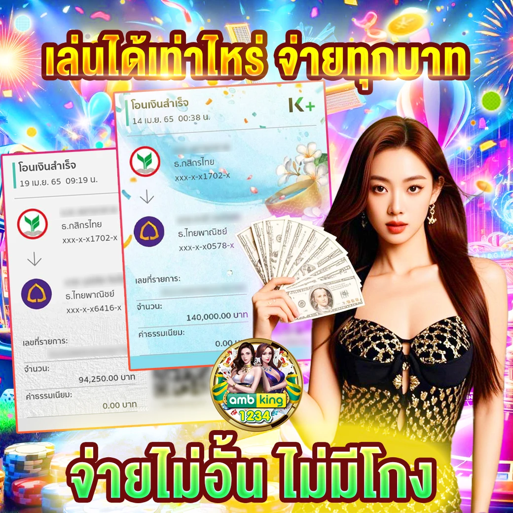 แอปเกมสล็อต - แบนเนอร์โปรโมชั่น