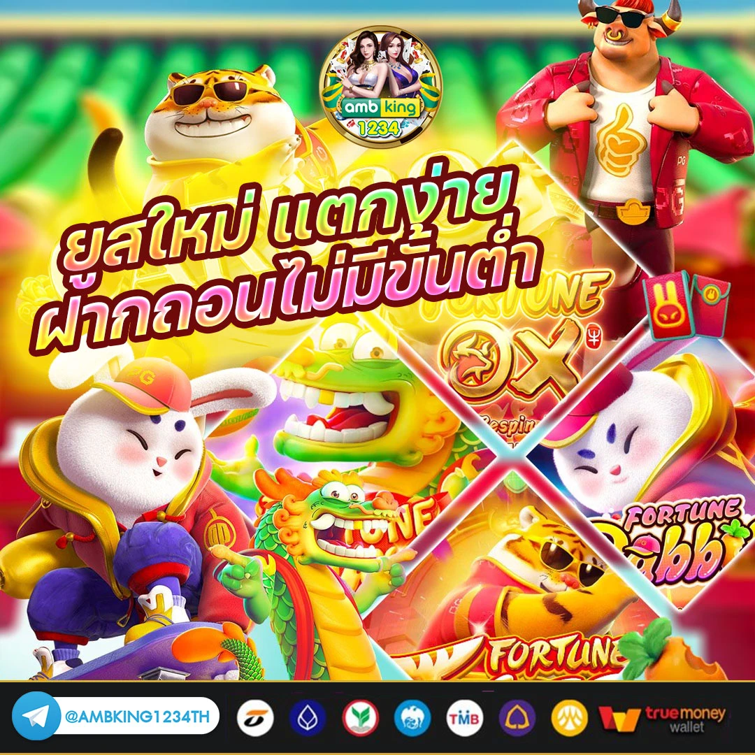 เวปสล๊อต - แบนเนอร์โปรโมชั่น