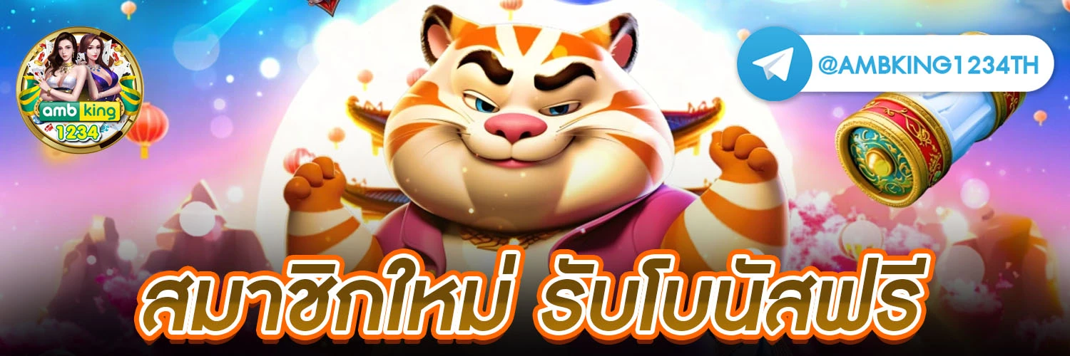 เว็บ 678 - แบนเนอร์โปรโมชั่น